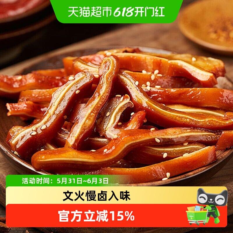 白荡里五香猪耳卤味拼盘酱卤猪耳朵丝开袋即食下酒菜猪肉熟食凉菜