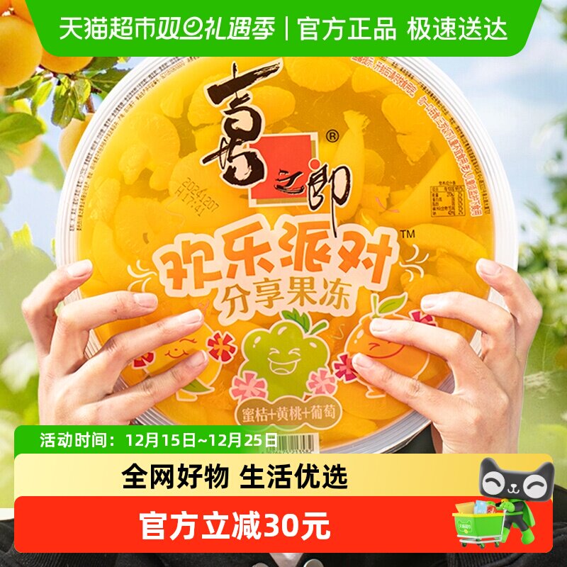 喜之郎网红大碗果肉果冻2kg×1碗