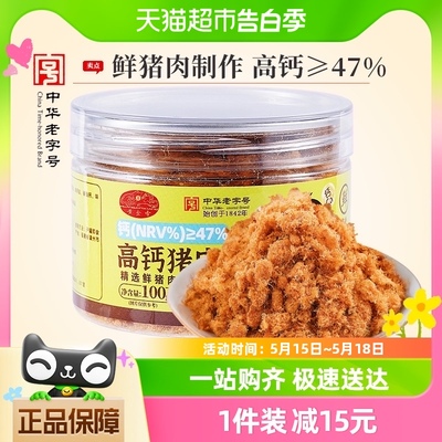 黄金香猪肉酥高钙肉酥100g×1罐