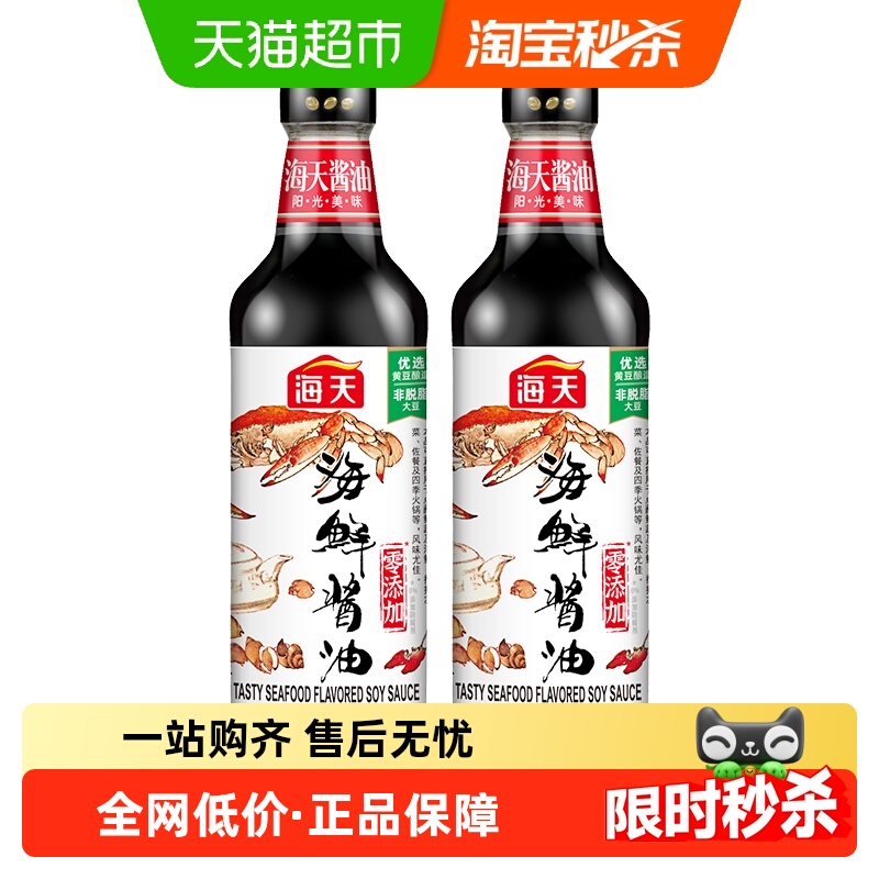 海天海鲜酱油一级生抽