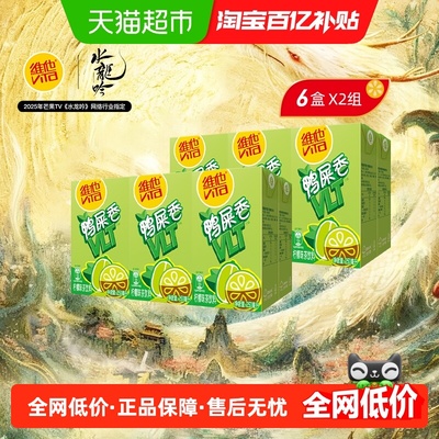 维他鸭屎香柠檬茶12盒