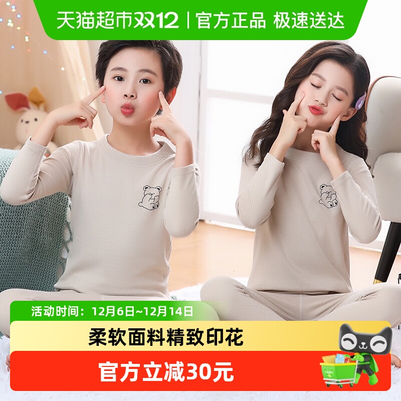 凯鹏秋冬纯棉儿童保暖内衣套装