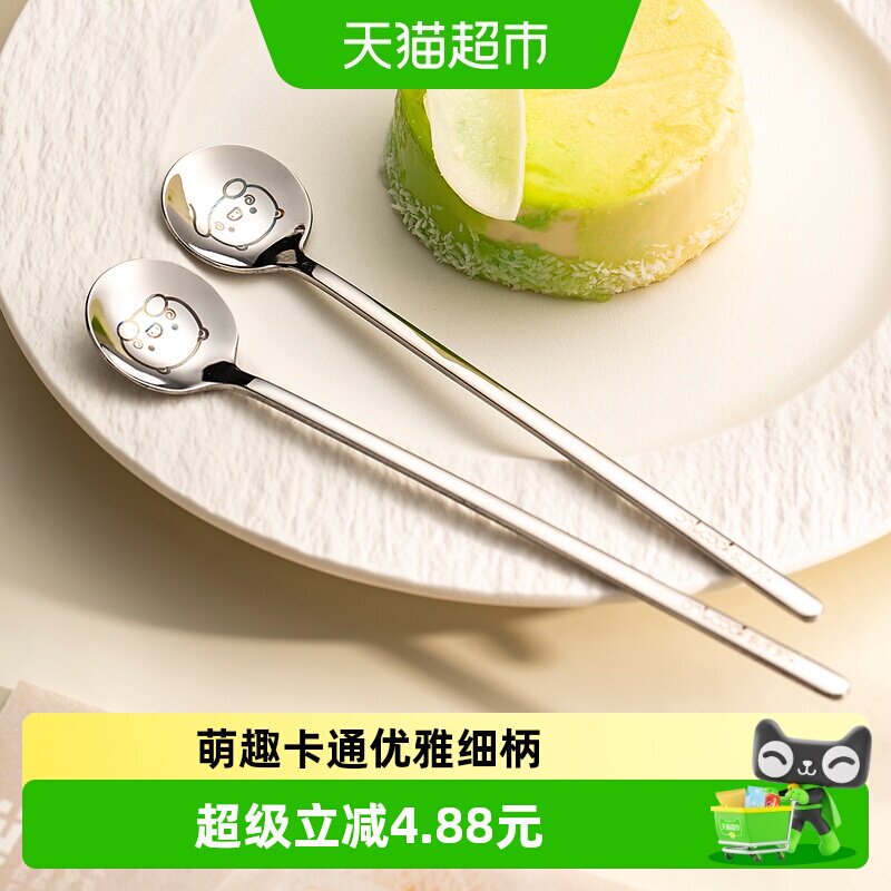 onlycook304不锈钢勺子 长柄咖啡搅拌勺甜品冰勺 蜂蜜搅拌棒汤匙