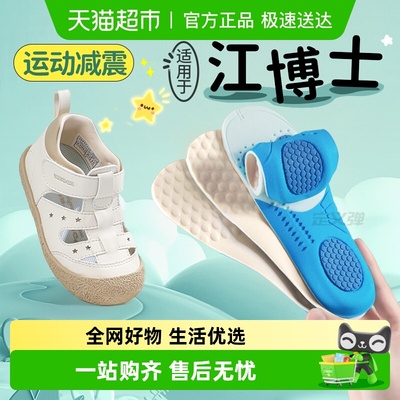 足印部落儿童运动鞋鞋垫吸汗防臭
