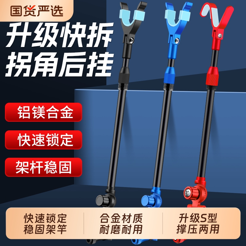 炮台后挂天线铝合金防脱竿挂架杆配件羊角头鱼竿钓鱼支架拐角快拆