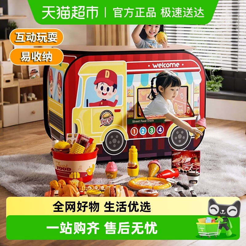 儿童超大号帐篷玩具汉堡店露营女孩过家家室内仿真玩具圣诞节礼物