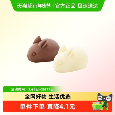 【luckin coffee/瑞幸咖啡】小兔慕斯2选1电子优惠券