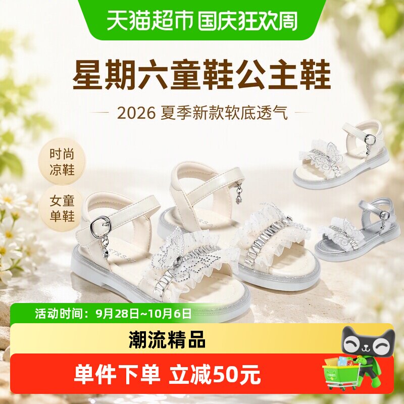 星期六公主鞋夏季新款时尚