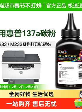 彩格适用hp惠普W1370A碳粉M233dw/sdw/sdw M232dw/dwc打印机墨粉