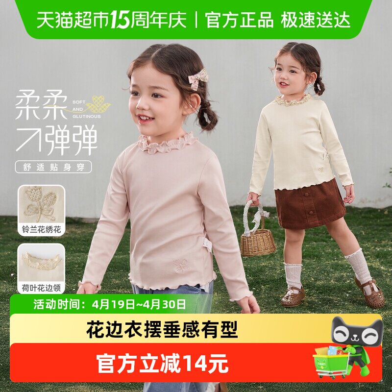 jellybaby女童打底衫春季女孩长袖t恤洋气儿童上衣春装女宝宝衣服