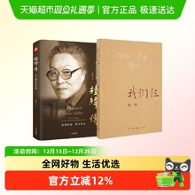 我们仨+杨绛传 全2册 杨绛女性励志名人传人物传记书籍