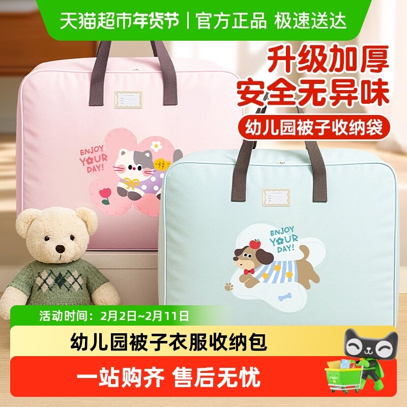 得力衣物收纳袋幼儿园被子四件套换季衣物整理袋行李打包袋防尘袋
