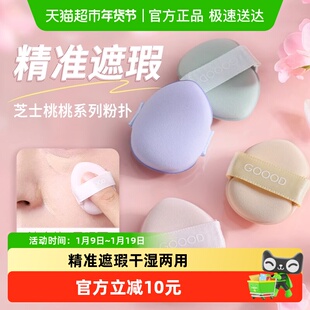 【下拉优惠】古迪手指粉扑拇指粉扑指腹粉扑尖头定妆小号指尖气垫