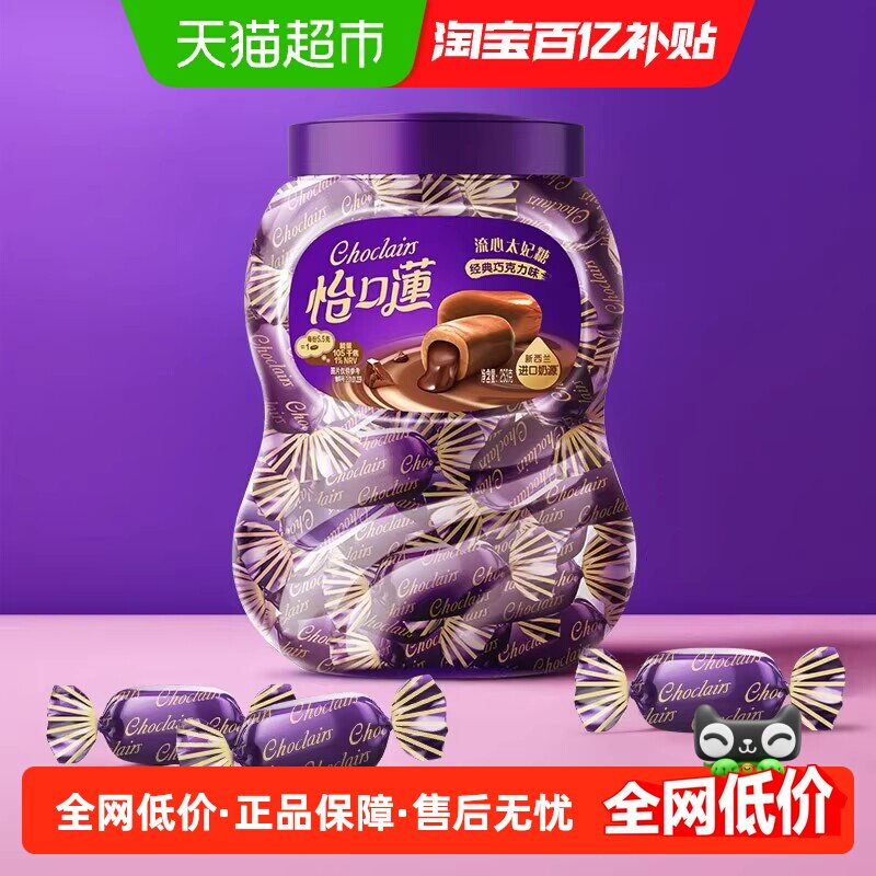 怡口蓮怡口莲经典原味巧克力味太妃糖果喜糖每日零食年货批发