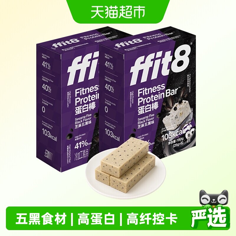 FFIT8芝麻五黑蛋白能量棒控卡