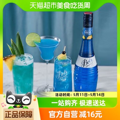 Bols波士蓝橙味力娇酒 酒吧鸡尾酒调酒基酒 荷兰进口洋酒700ml