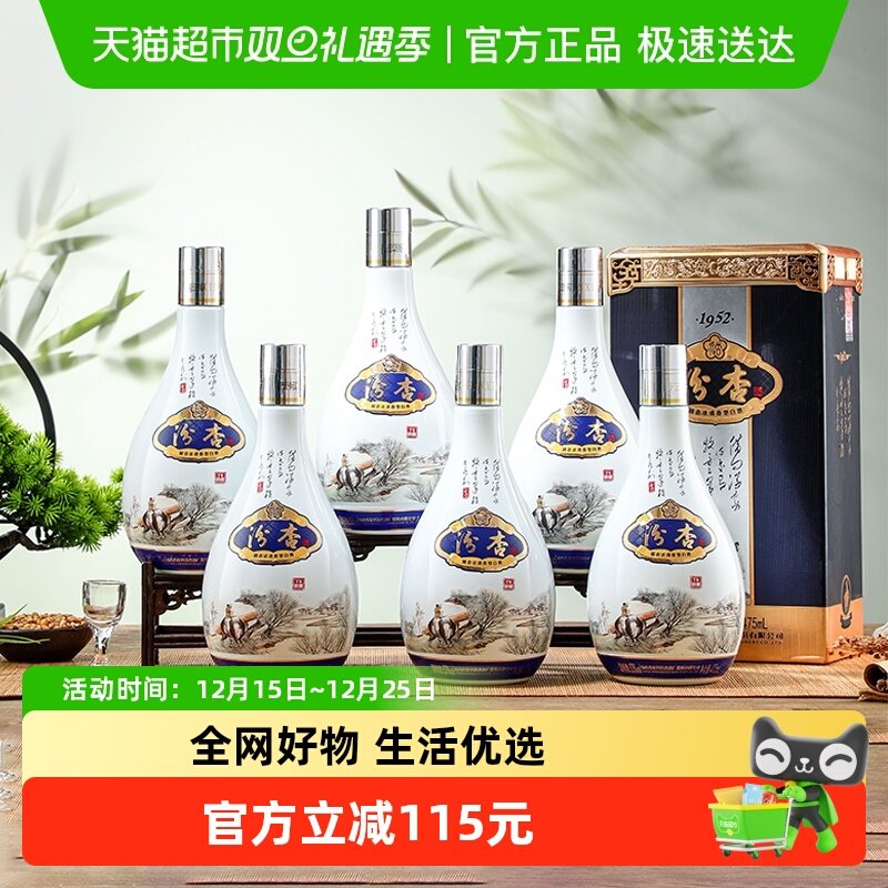 汾杏山西杏花村清香型白酒