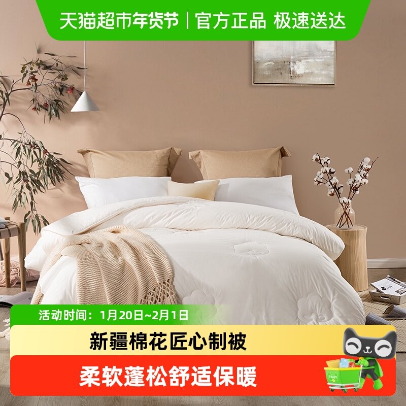 LOVO乐蜗家纺新疆棉加厚棉被冬被棉花被保暖被子被芯春秋被四季被,淘宝优惠券,粉丝福利购,淘宝优惠卷