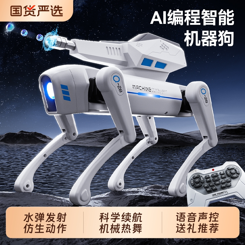 2025编程智能机器狗儿童益智玩具男孩遥控电动新款六一儿童节礼物