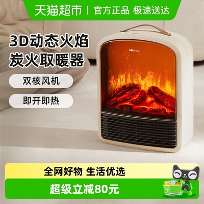 Bear/小熊壁炉取暖器