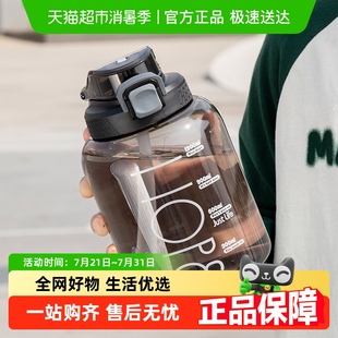 贝瑟斯艾可思联名太空杯男生大容量运动吨桶吨吸管水杯水壶 包邮