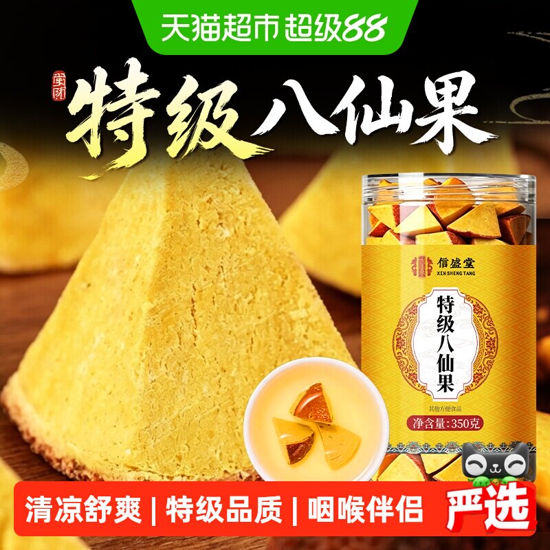 特级化州橘红八仙果干正宗桔红陈皮柚子参白柚蜜饯含清凉润喉嗓