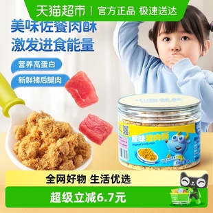 小鹿蓝蓝儿童原味猪肉酥高铁高蛋白3岁以上拌饭料100gX1罐