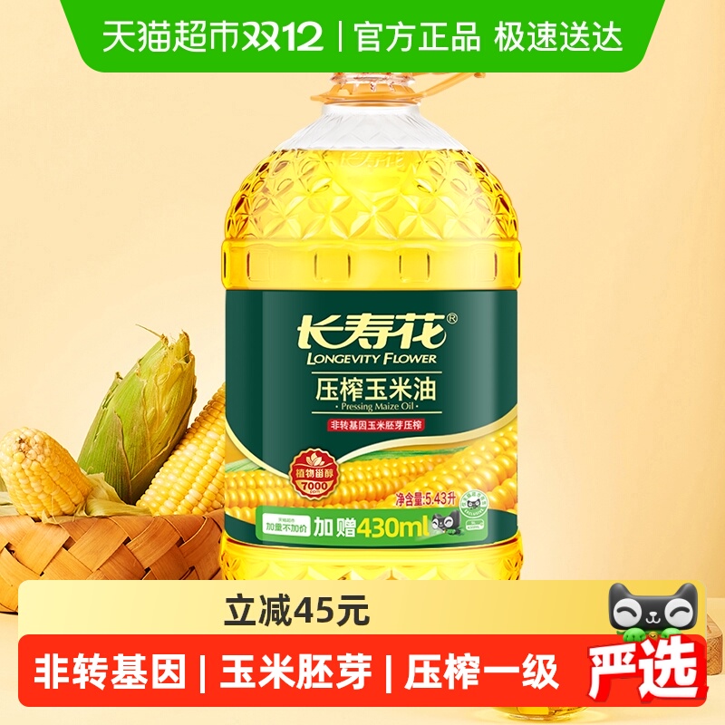 长寿花非转基因食用油5.43L