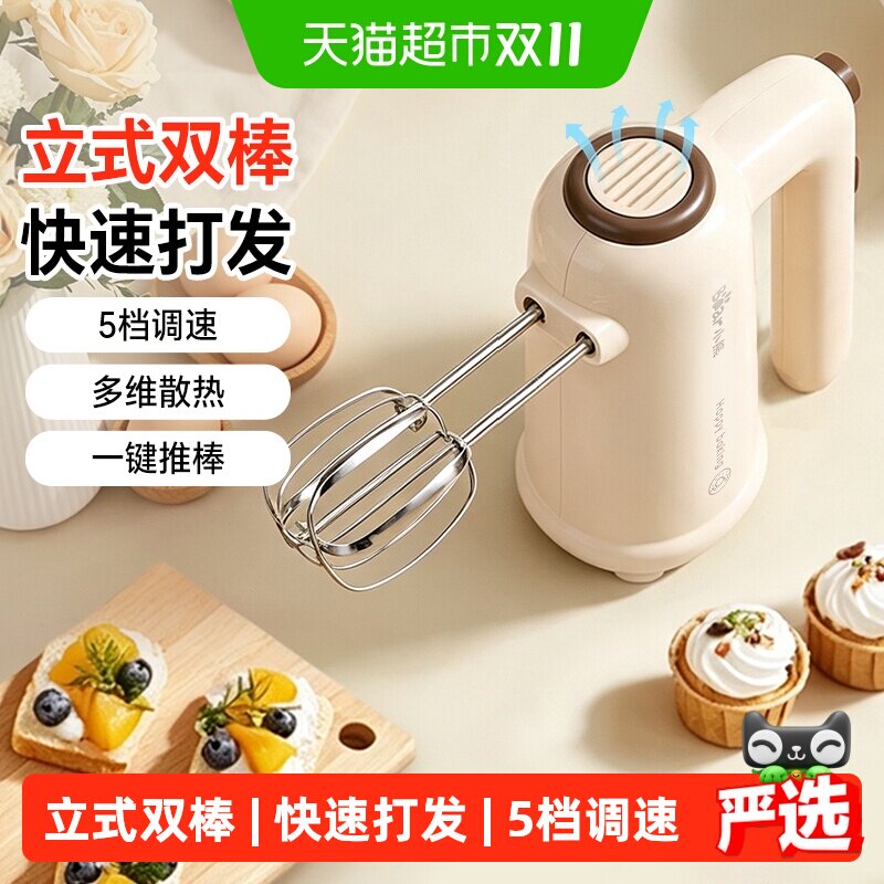 小熊电动打蛋器家用烘焙小型奶油打发器自动手持打蛋机蛋糕搅拌器