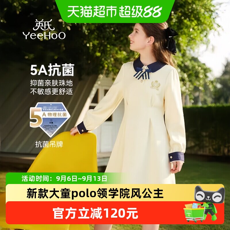 英氏新款大童polo领春秋款连衣裙