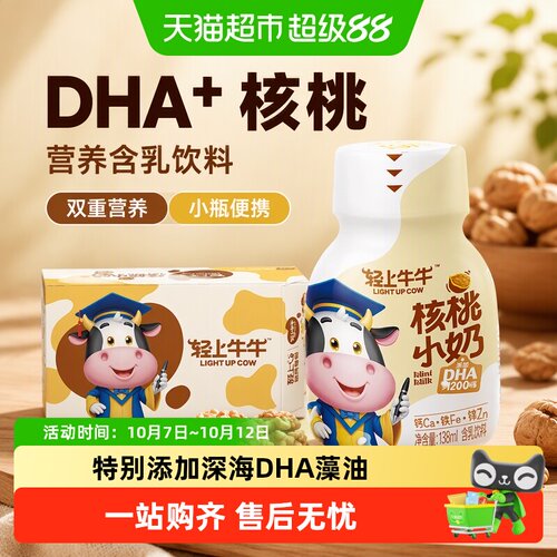 椰泰轻上DHA核桃小奶儿童成长