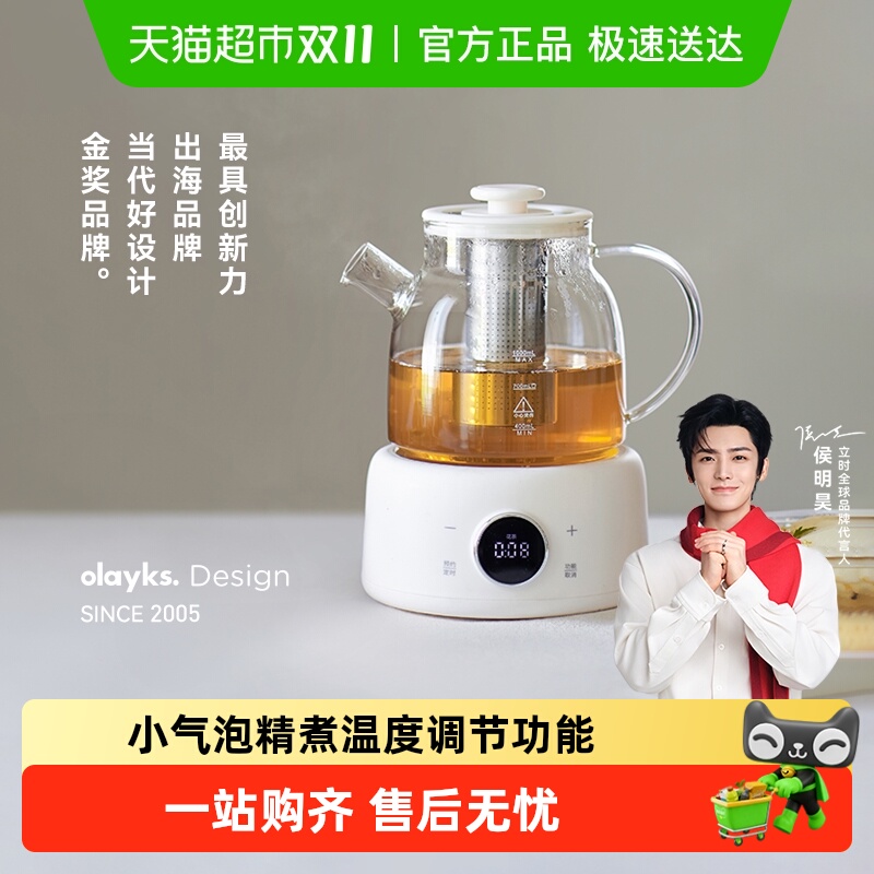olayks立时家用全玻璃养生壶