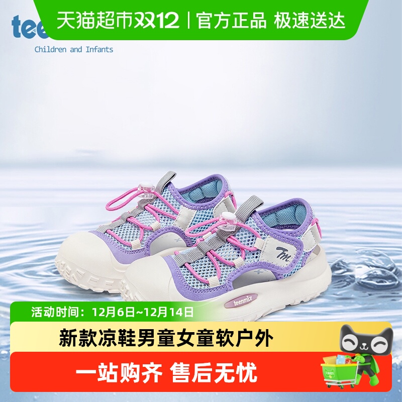 天美意夏季新款凉鞋男童女童童鞋