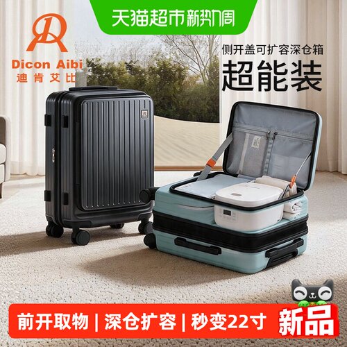 diconaibi深仓前开大容量行李箱