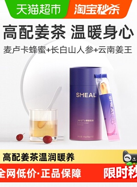 Smeal无红糖姜茶大姨妈调理生姜红枣茶蜂蜜暖勺送女友礼