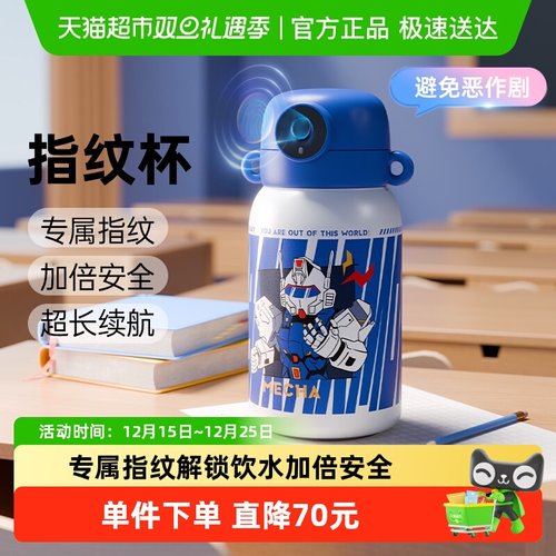 富光316L弹盖杯专属指纹保温杯