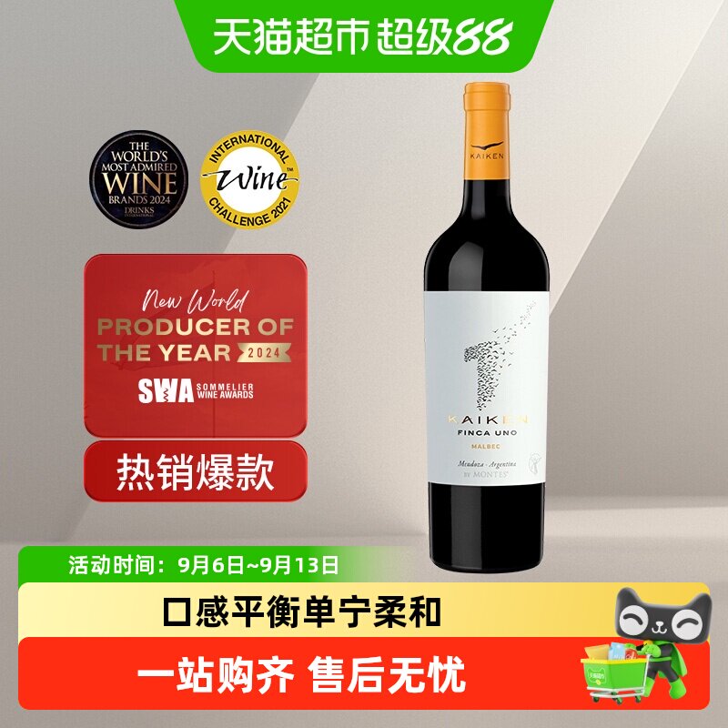 蒙特斯开垦1号马尔贝克干红葡萄酒阿根廷原装进口红酒
