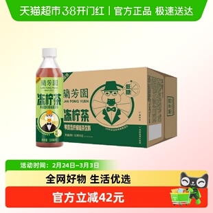 兰芳园茶饮料港式鸭屎香冻柠茶500ml*12瓶两箱装柠檬茶低糖装即饮