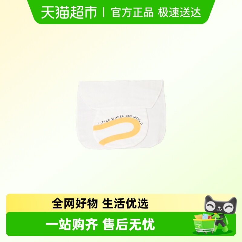 kidpop定制款宝宝隔汗巾