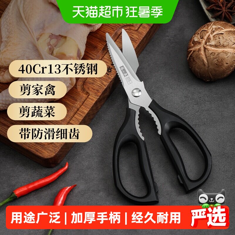 张小泉多功能厨房剪家用剪流线几何岚影厨房剪不锈钢剪肉剪菜剪刀 - 实物图