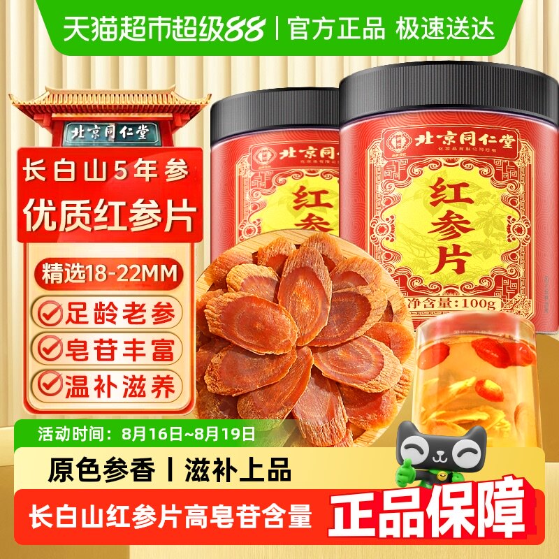 100g �������á����Ƭ25g ����ͬ���ó���ɽ���Ƭ��ѡ��Ƭ