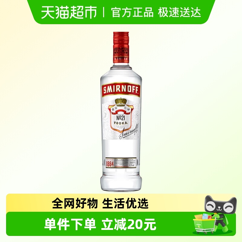 斯米诺mojito红牌伏特加基酒莫吉托700ml鸡尾酒英国进口