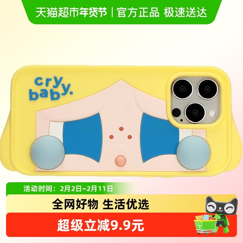 POPMART泡泡玛特 CRYBABY悲伤俱乐部手机壳 iPhone 15/14 Pro Max