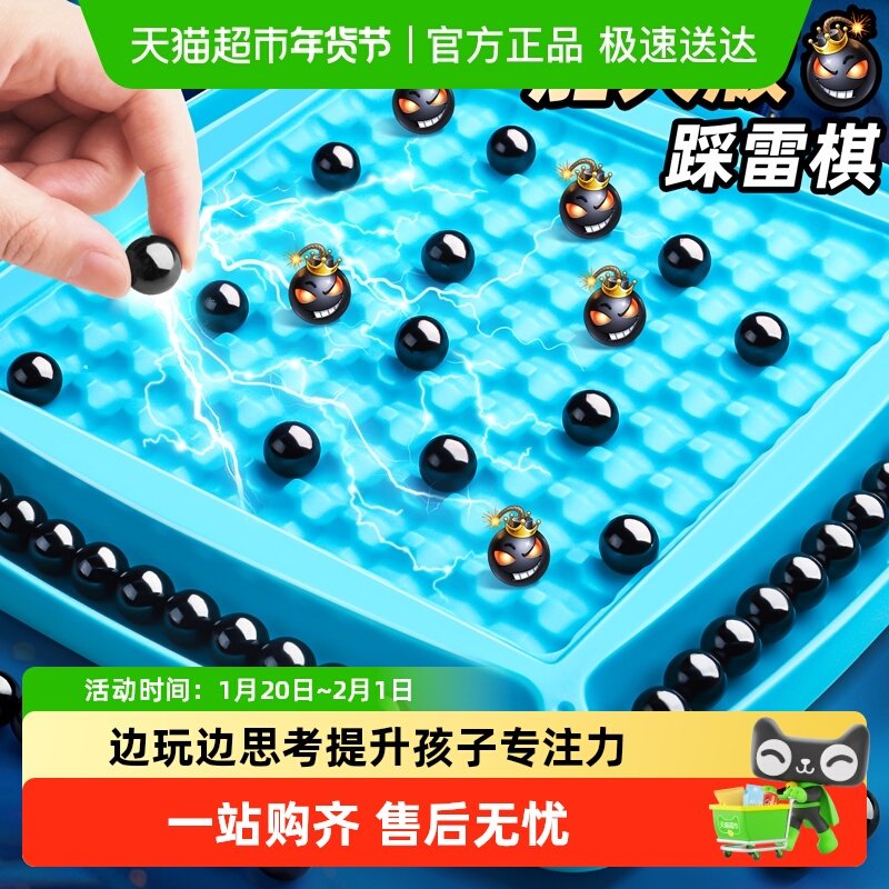 趣味踩雷磁力珠对战棋益智玩具桌游儿童思维训练弹珠亲子互动桌游,文具电教/文化用品/商务用品,磁性贴,淘宝优惠券,粉丝福利购,淘宝优惠卷