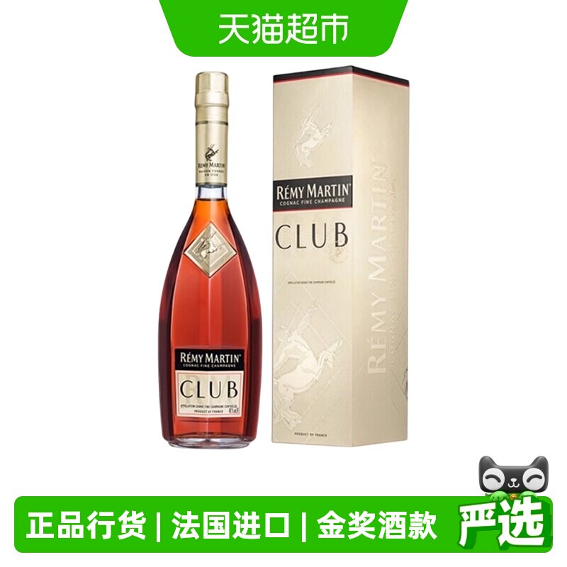 人头马CLUB1000ml优质香槟区干邑白兰地法国进口洋酒【行货】