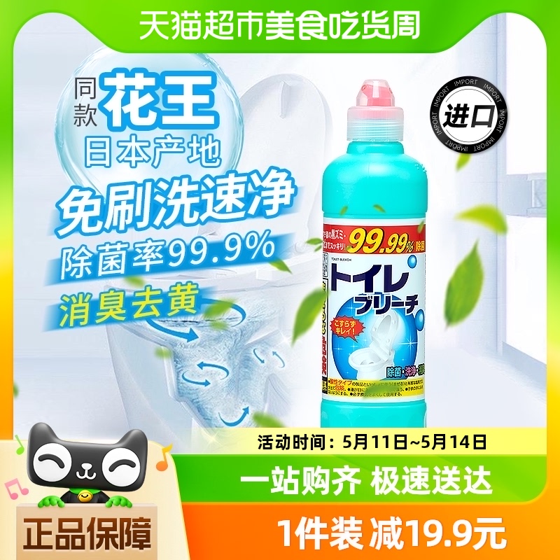 进口洁厕灵马桶清洁剂500g洗厕所强力去污除尿垢去黄渍除臭免刷