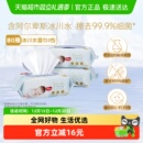 【试用装】好奇金装婴儿宝宝新生儿湿巾手口屁屁专用