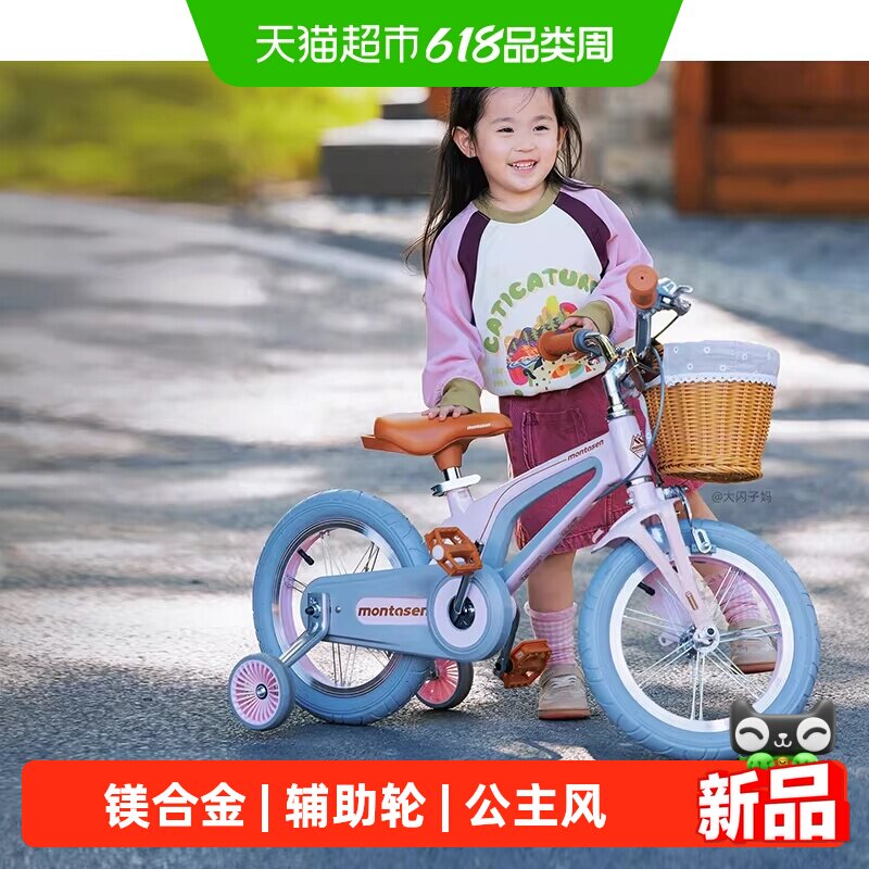 萌大圣F800公主风儿童自行车镁合金带辅助轮脚踏车3-6岁男孩女孩