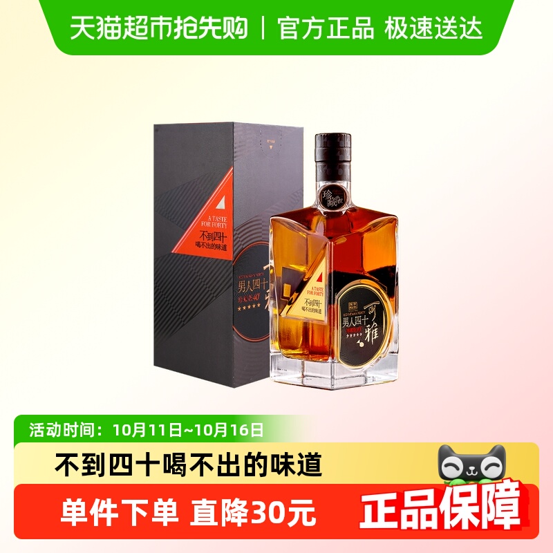 张裕珍藏男人四十白兰地可雅版单支礼盒装 洋酒葡萄蒸馏酒40度