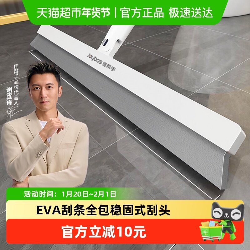 佳帮手魔术扫把单个魔法扫帚家用扫头发扫地神器刮水器地刮卫生间,家庭/个人清洁工具,魔术扫把,淘宝优惠券,粉丝福利购,淘宝优惠卷